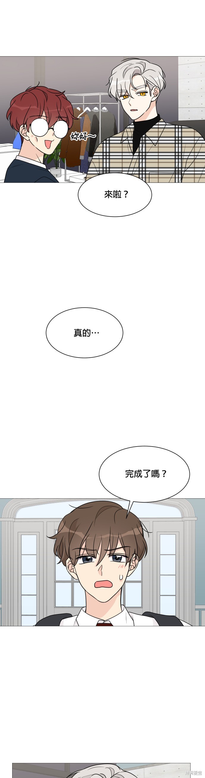 《少女180》第36话 第31页