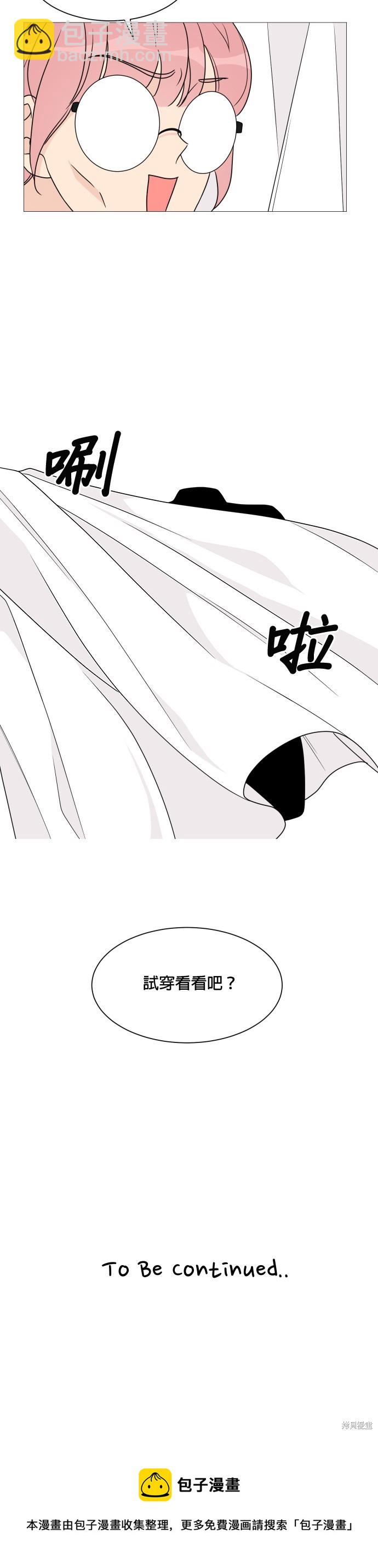 《少女180》第36话 第33页