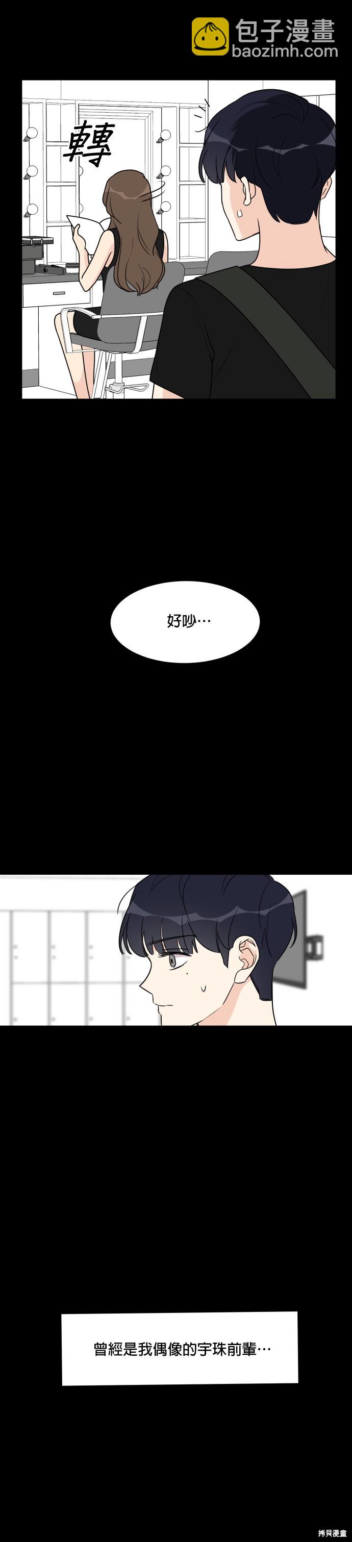《少女180》第36话 第7页