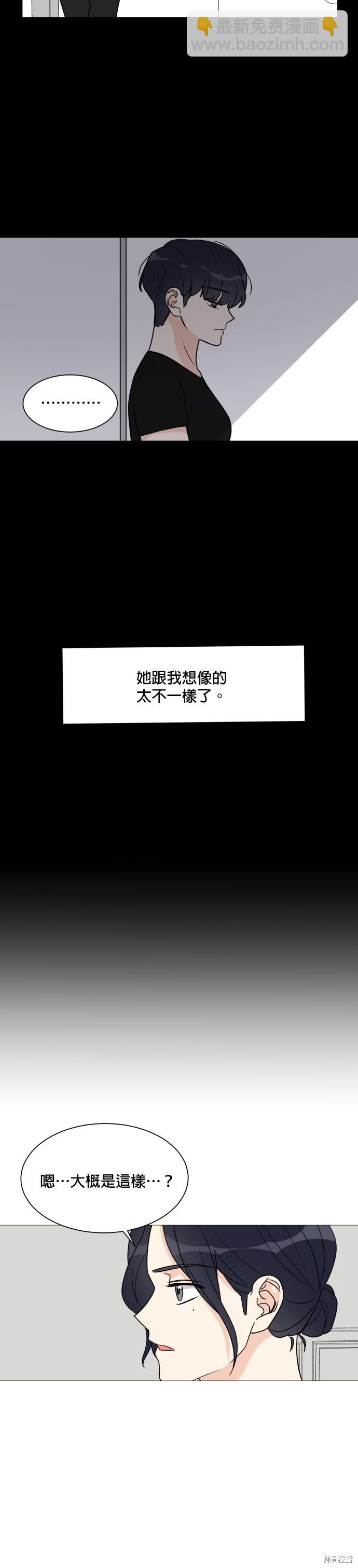 《少女180》第36话 第9页