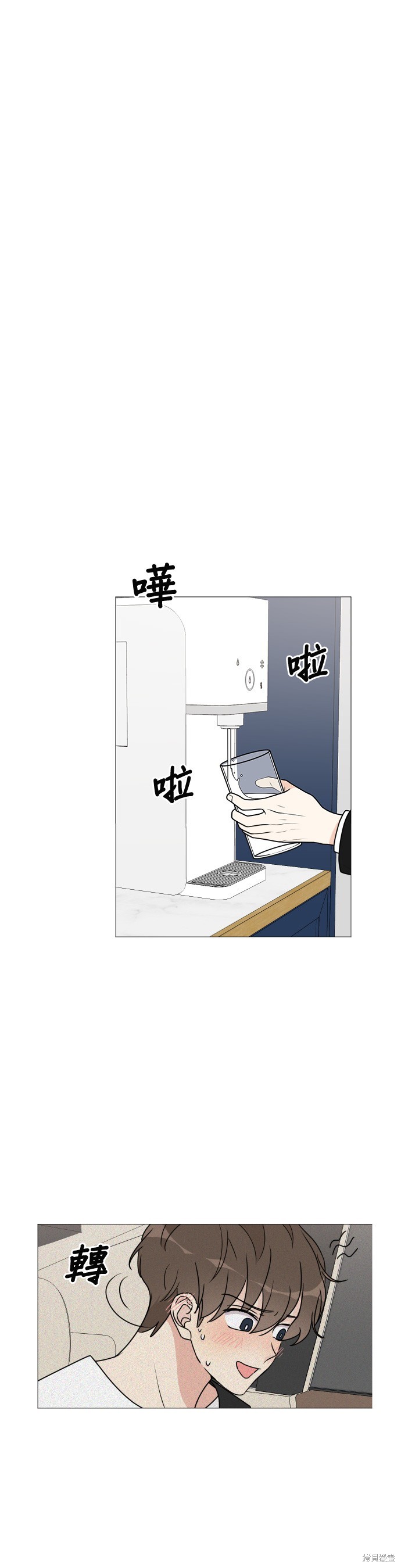 《少女180》第33话 第27页