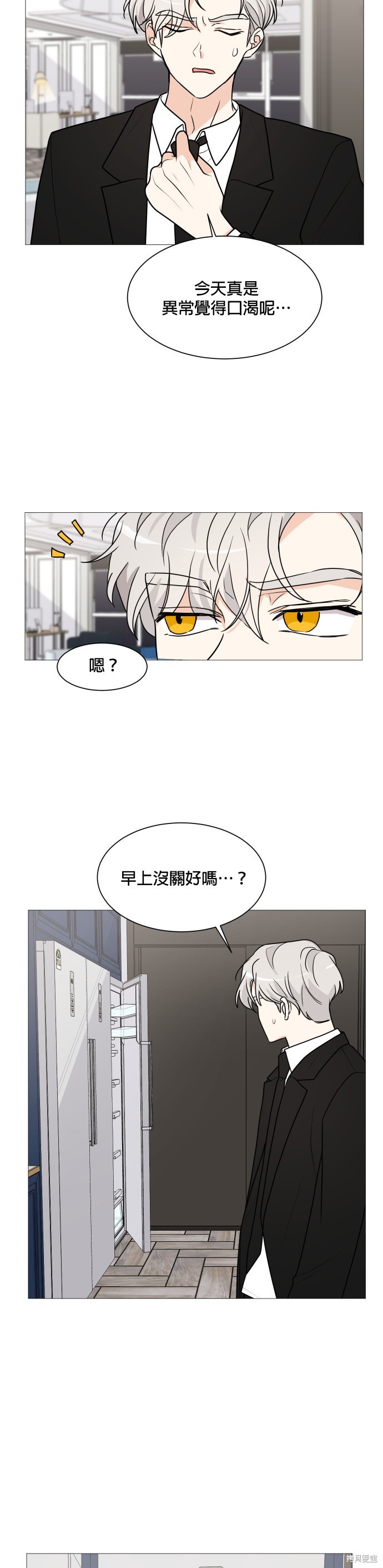 《少女180》第33话 第29页