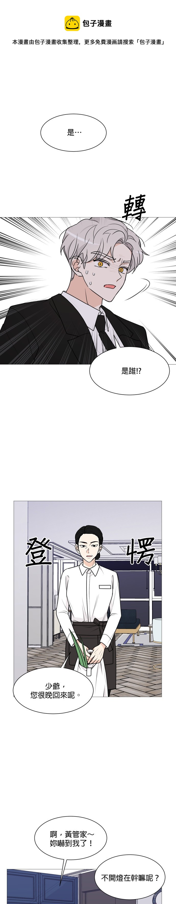 《少女180》第34话 第1页