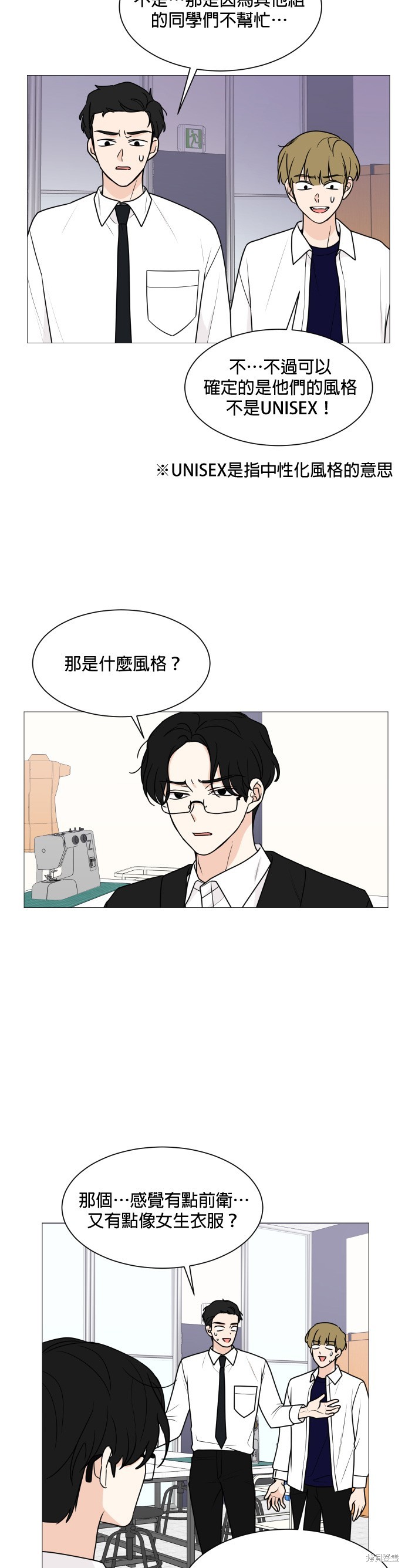 《少女180》第34话 第23页