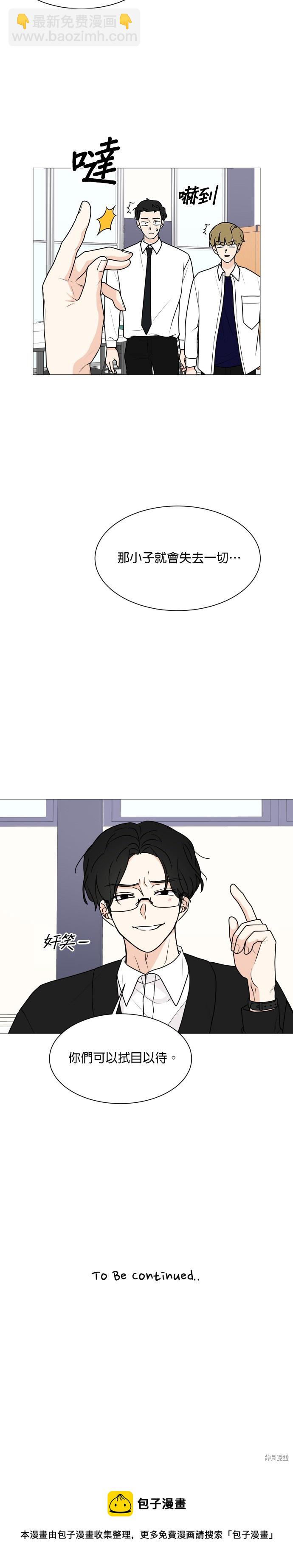 《少女180》第34话 第27页