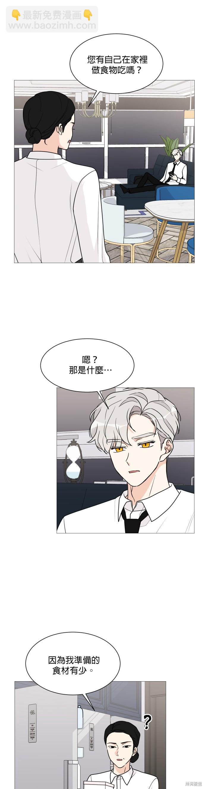 《少女180》第34话 第5页