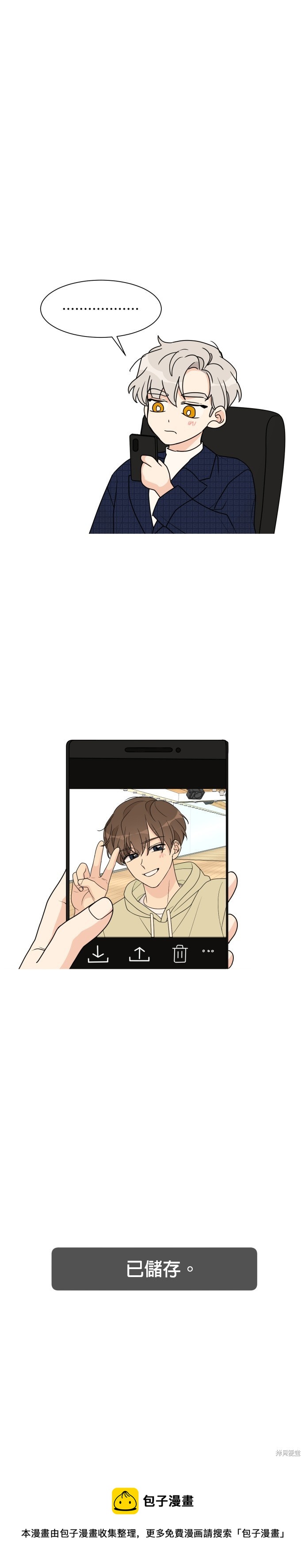 《少女180》第35话 第27页