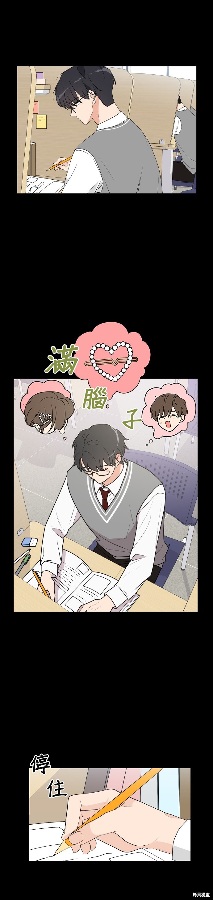 《少女180》第33话 第13页