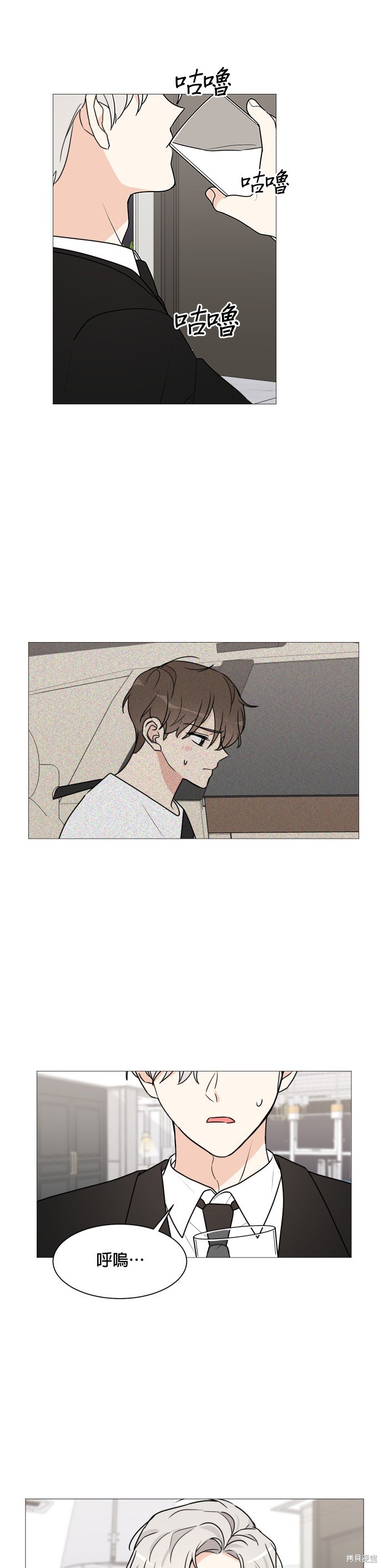 《少女180》第33话 第28页