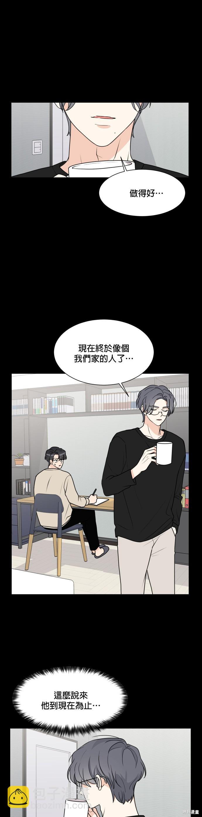 《少女180》第33话 第2页