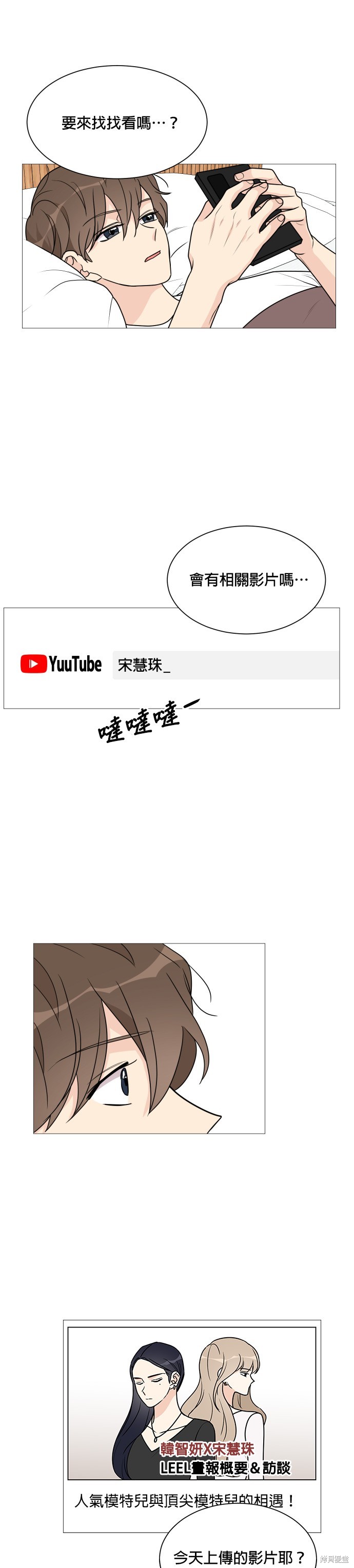 《少女180》第36话 第19页