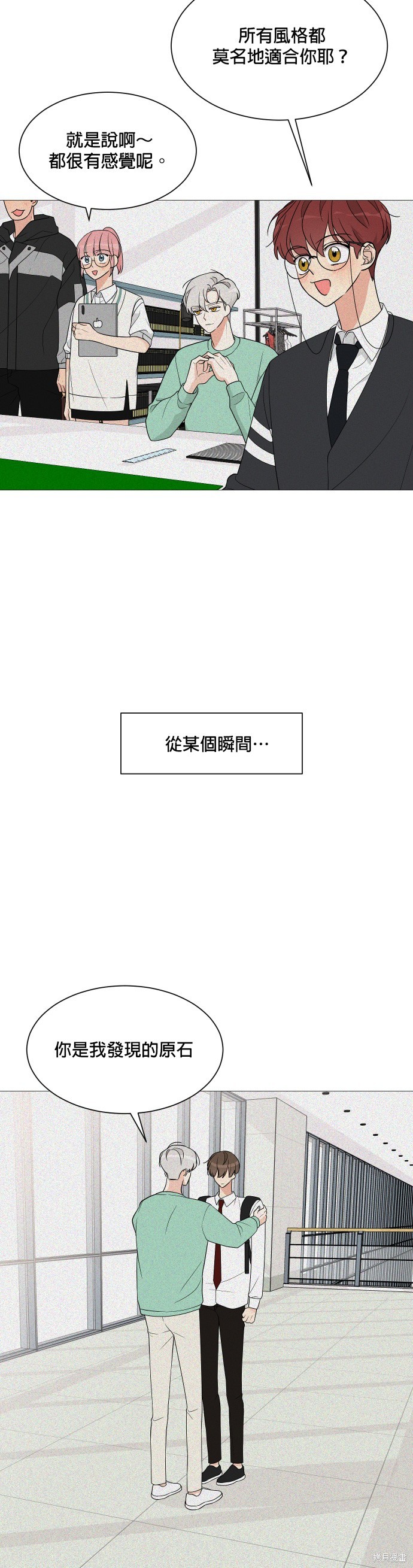 《少女180》第36话 第26页