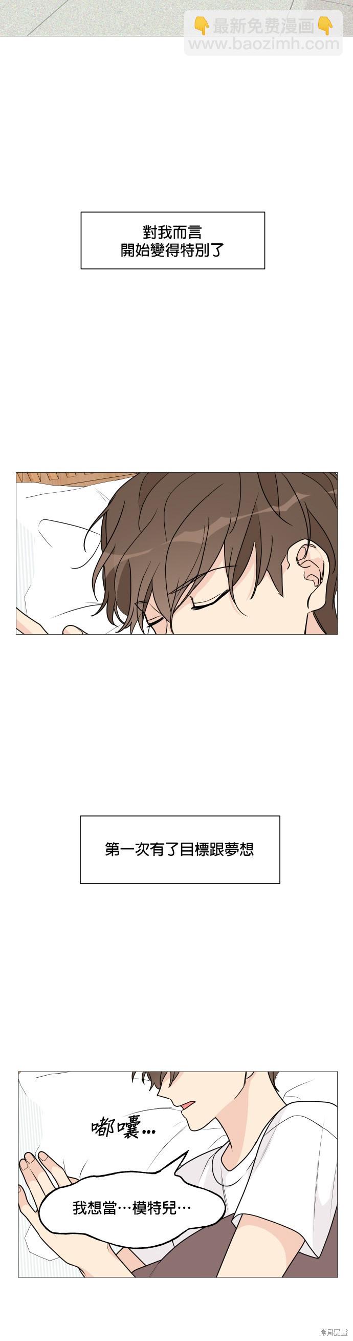 《少女180》第36话 第27页