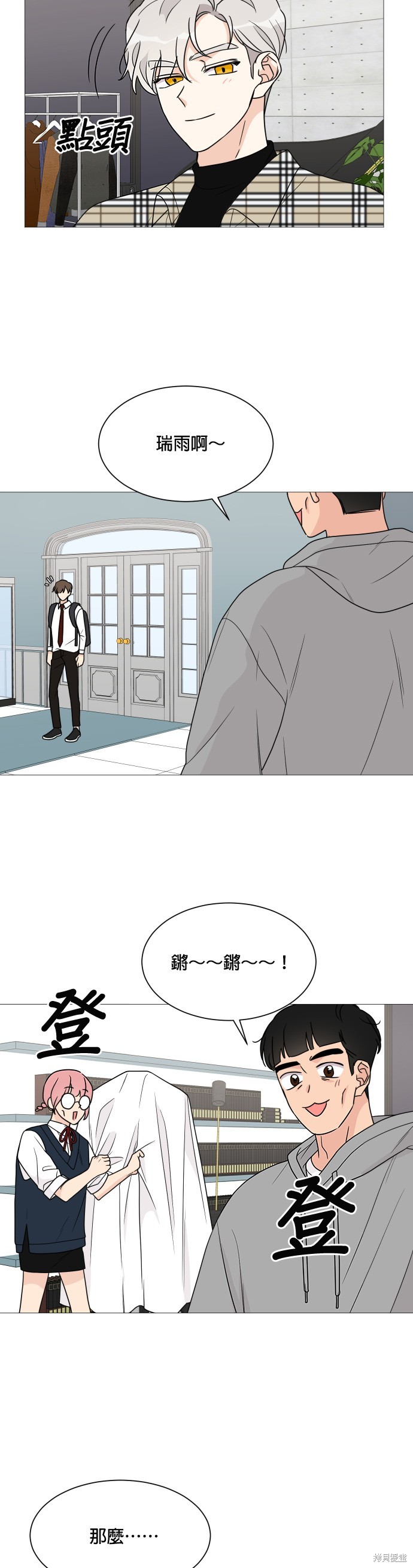 《少女180》第36话 第32页