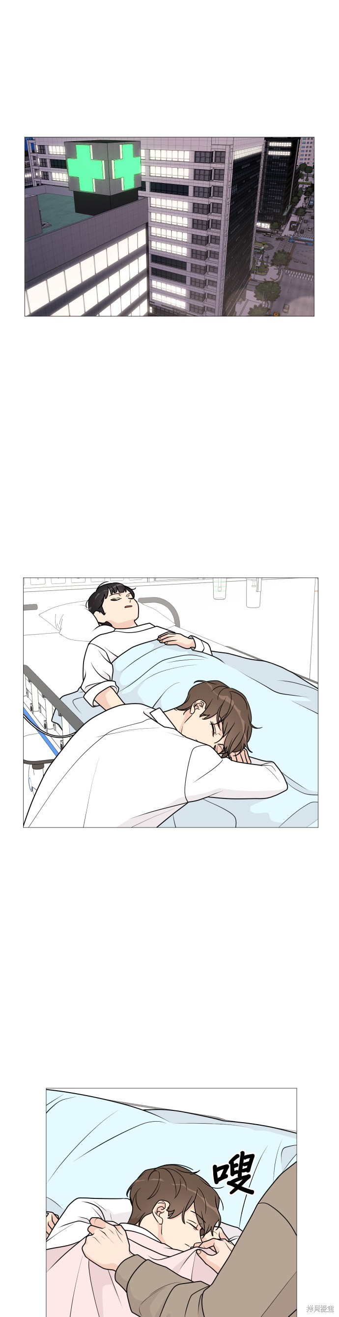 《少女180》第39话 第22页