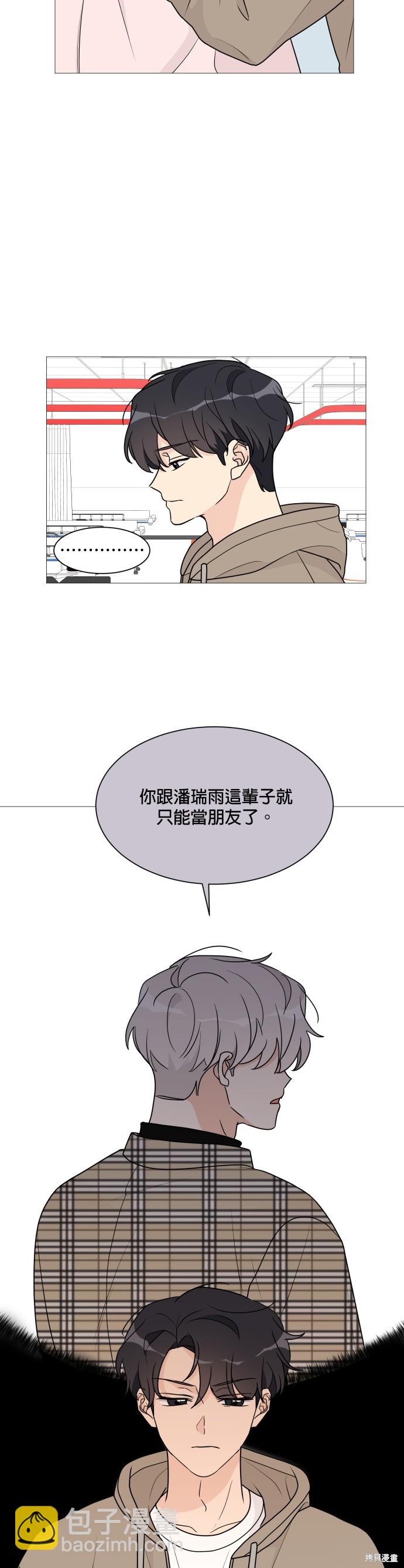 《少女180》第39话 第23页