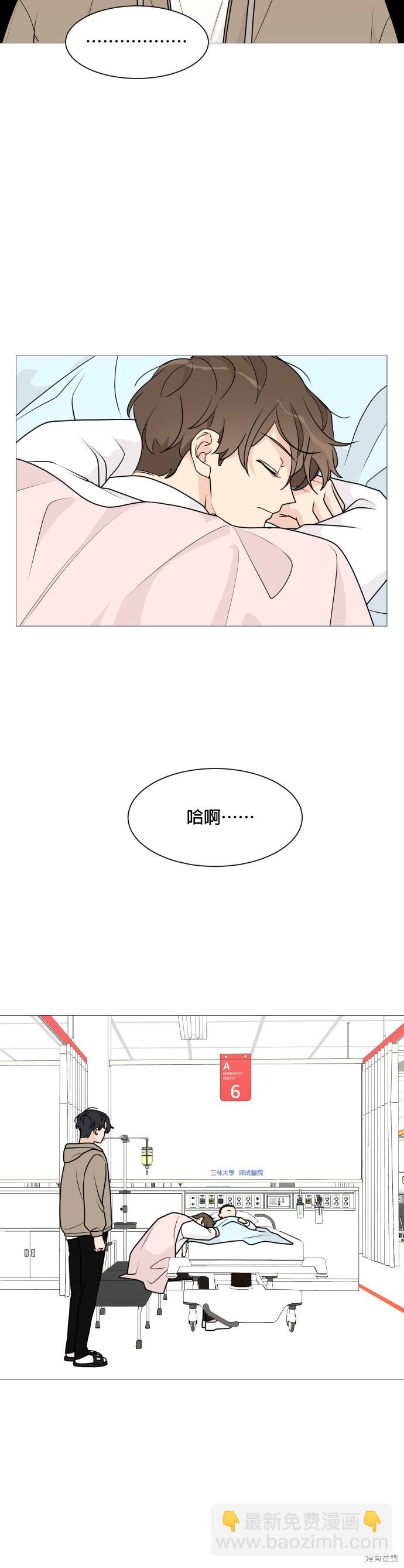 《少女180》第39话 第24页