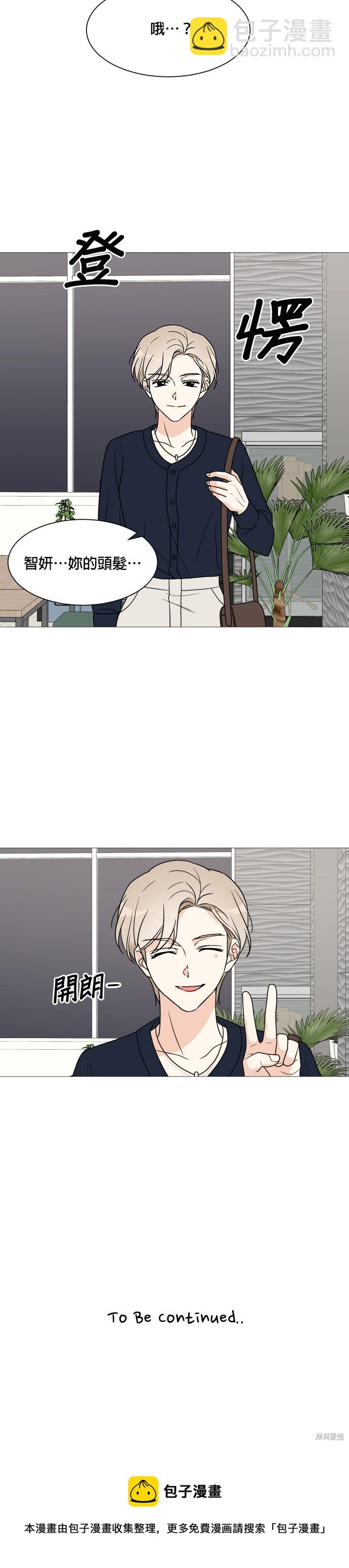 《少女180》第39话 第32页