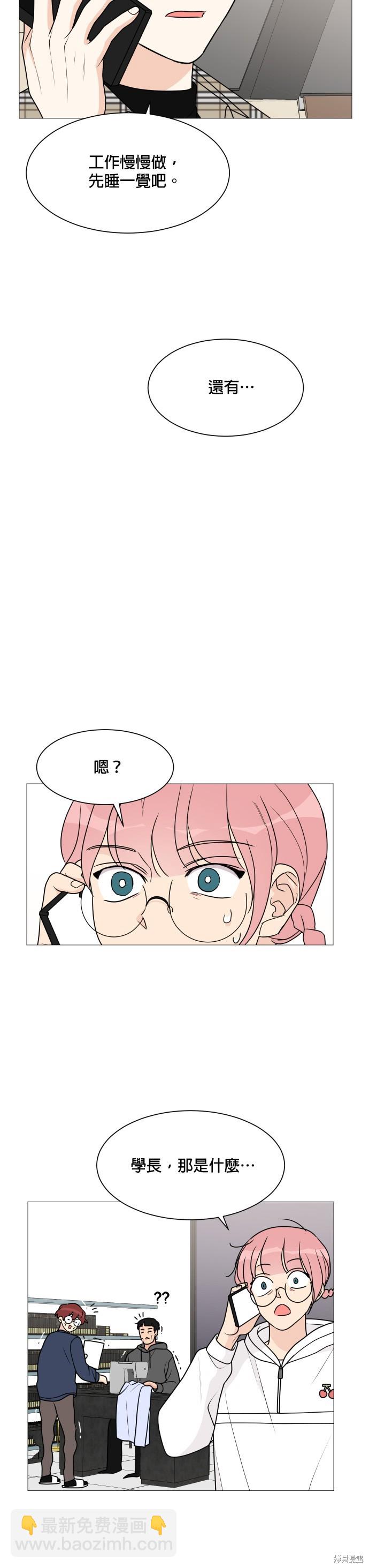 《少女180》第39话 第14页