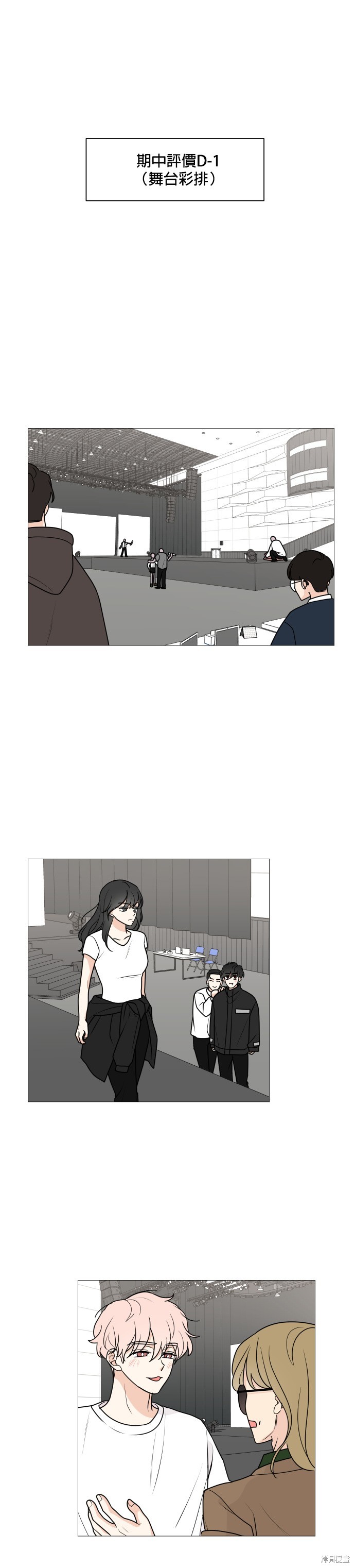 《少女180》第39话 第25页