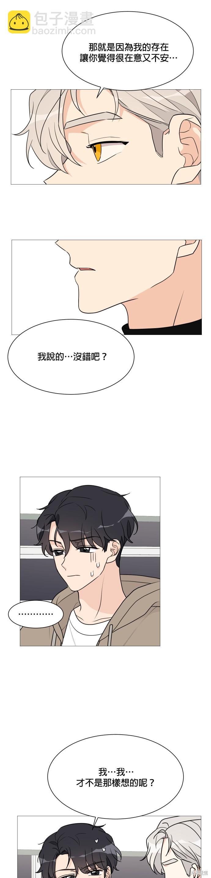 《少女180》第39话 第4页