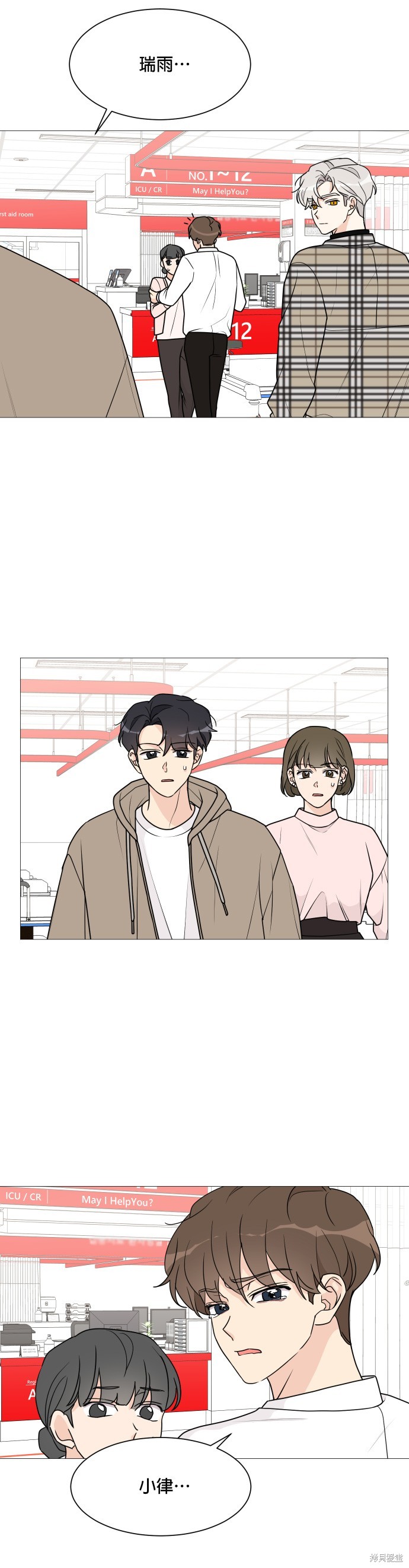 《少女180》第38话 第11页