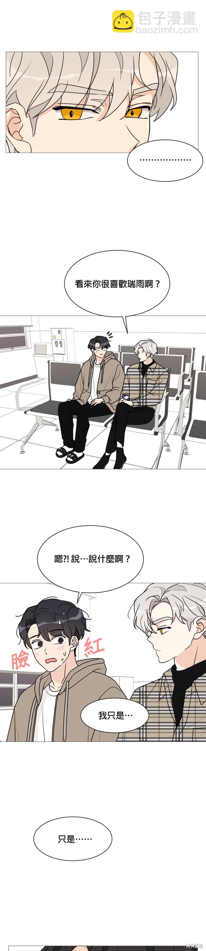 《少女180》第38话 第28页