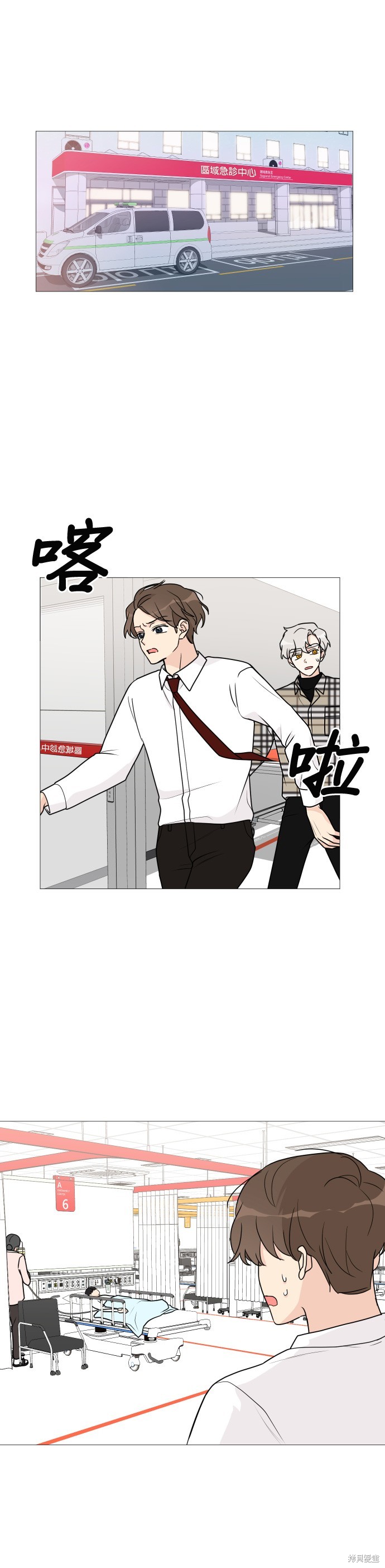 《少女180》第38话 第8页