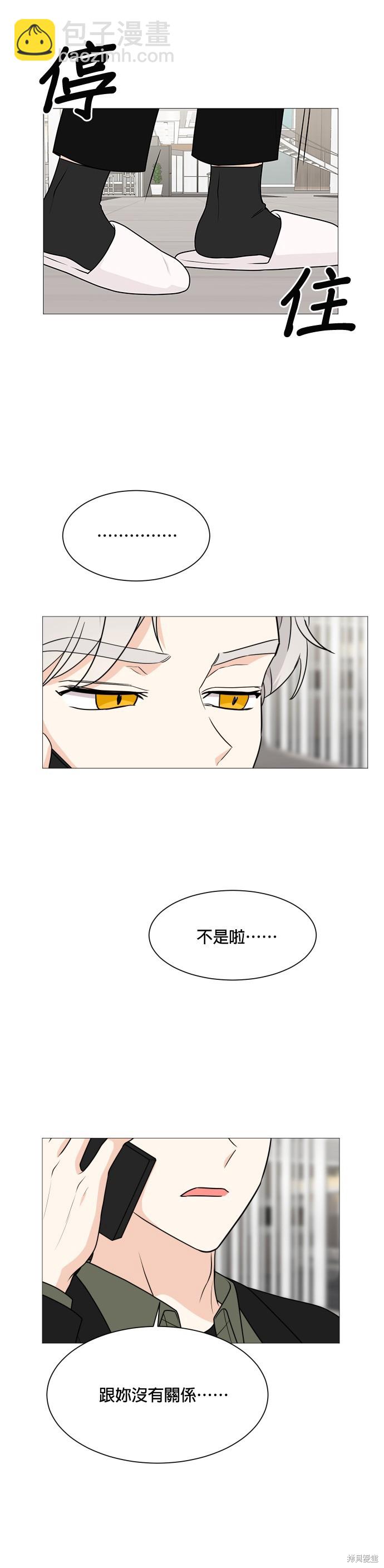 《少女180》第40话 第3页