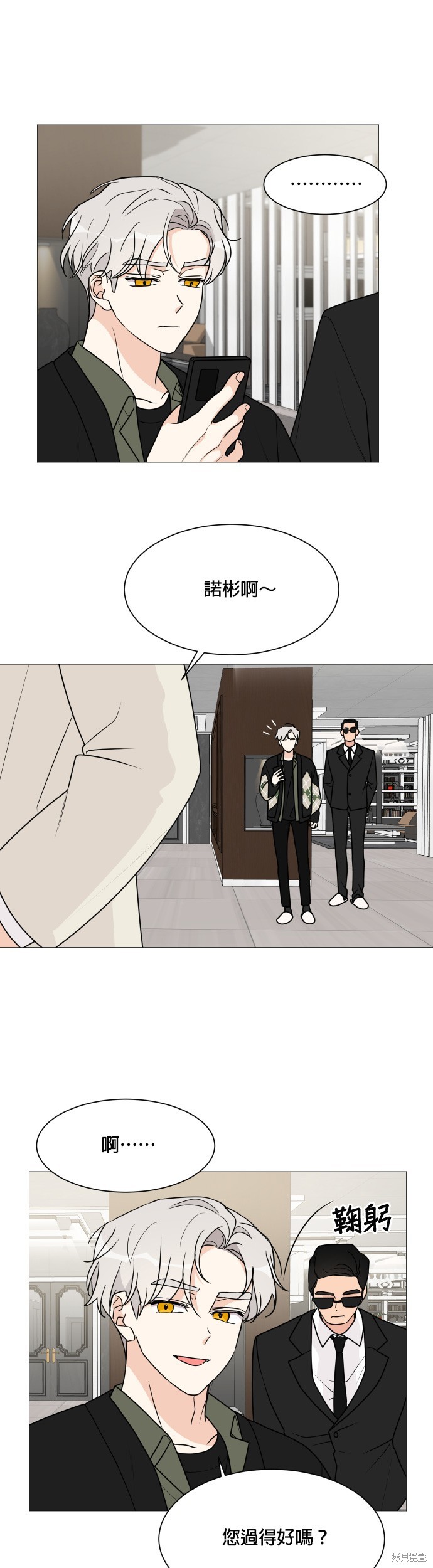 《少女180》第40话 第5页