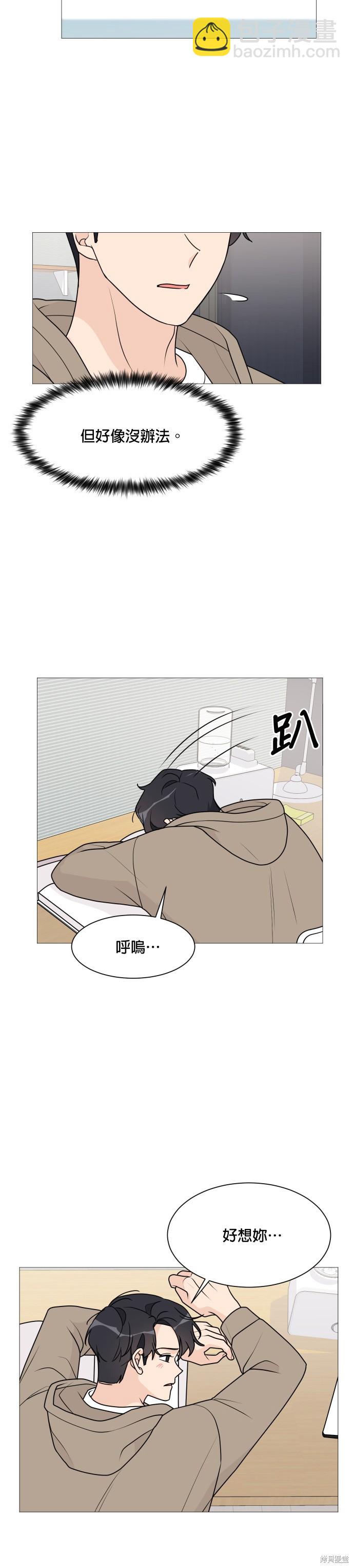 《少女180》第37话 第14页