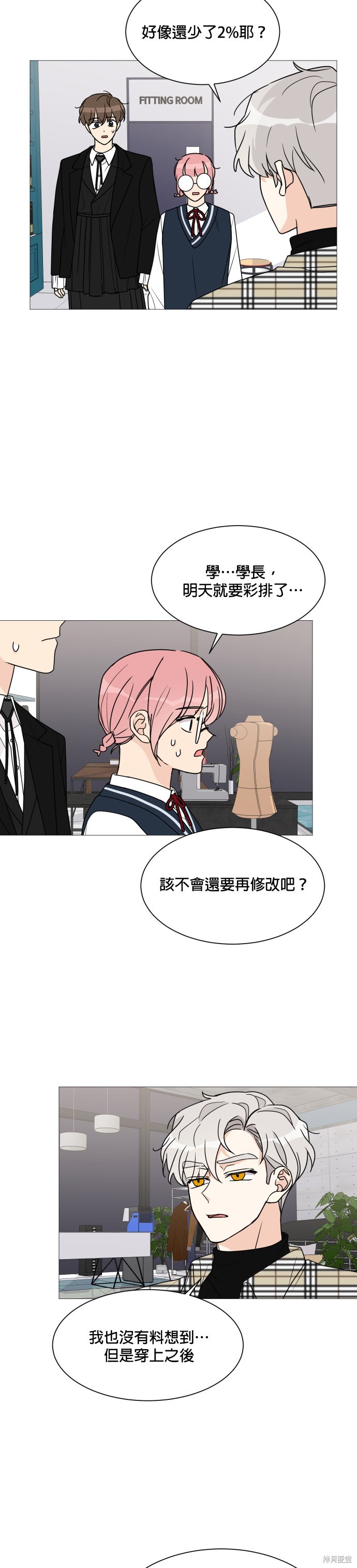 《少女180》第37话 第20页