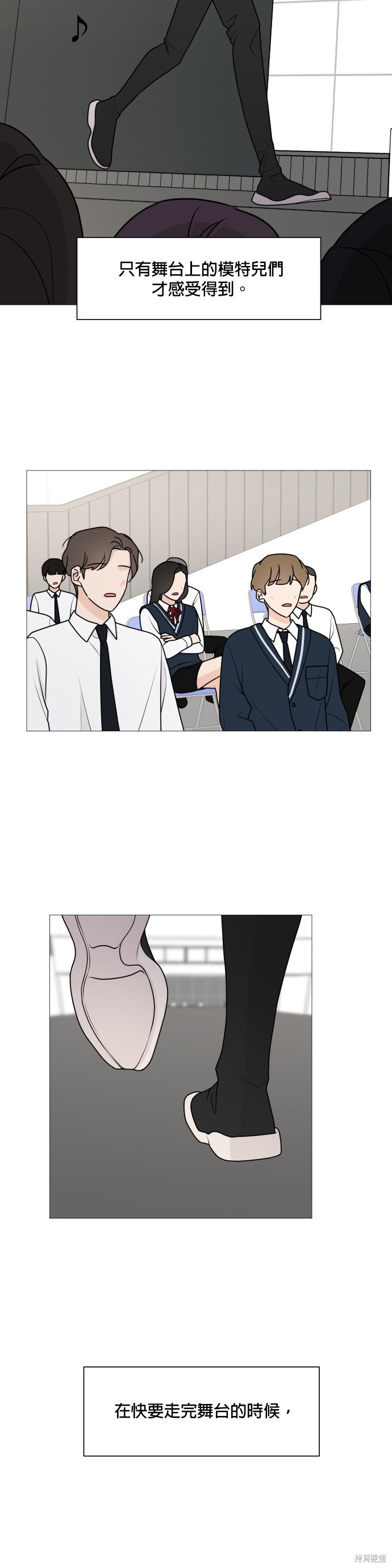 《少女180》第43话 第26页