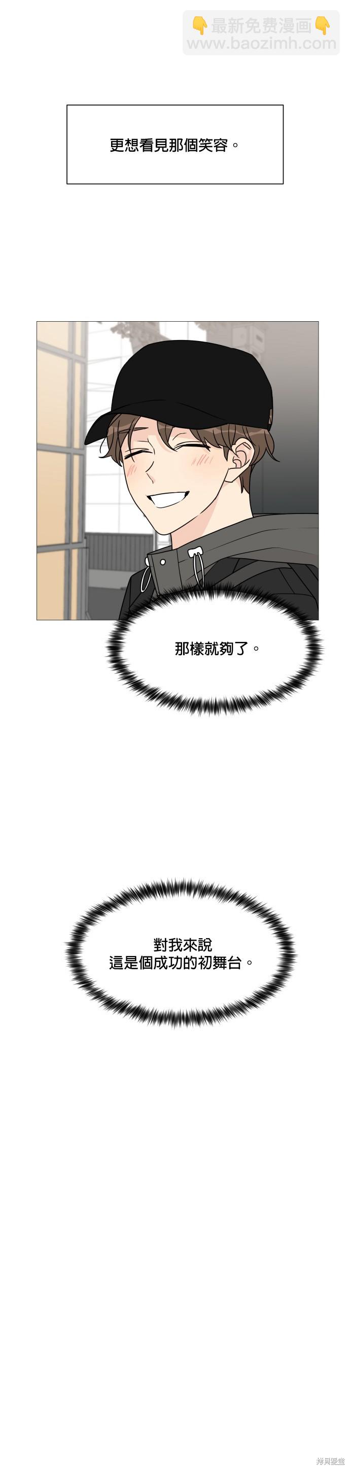 《少女180》第43话 第29页