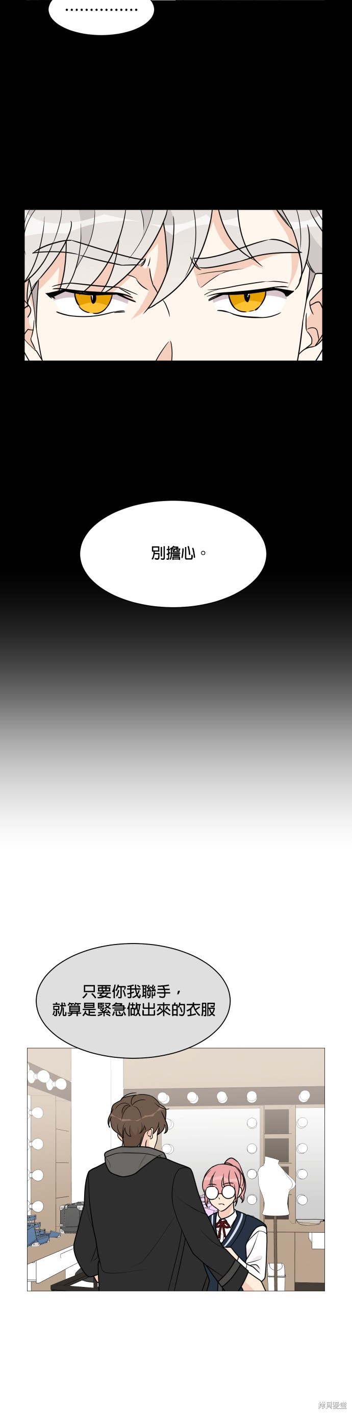 《少女180》第43话 第9页