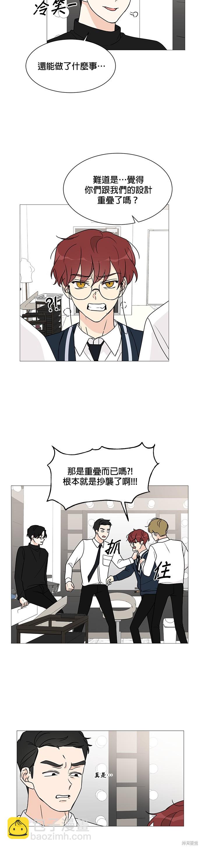 《少女180》第42话 第18页
