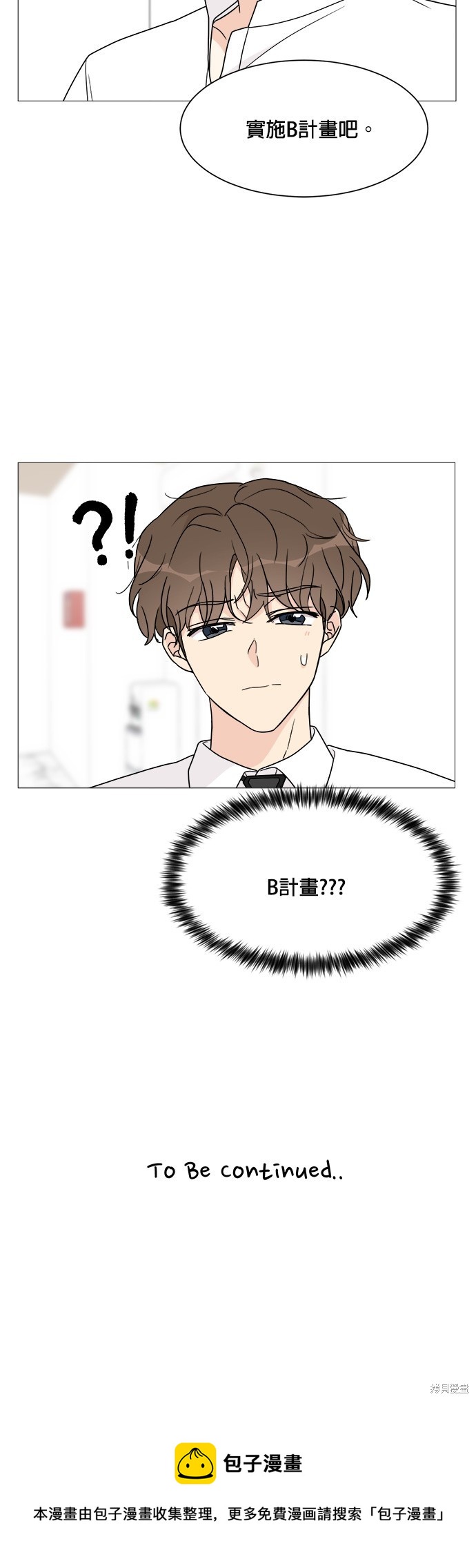 《少女180》第42话 第30页