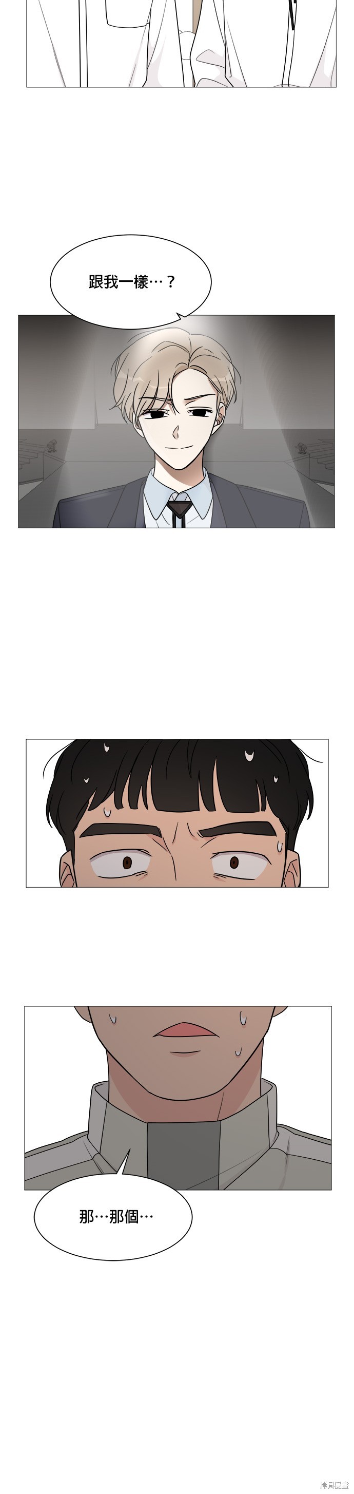 《少女180》第42话 第3页
