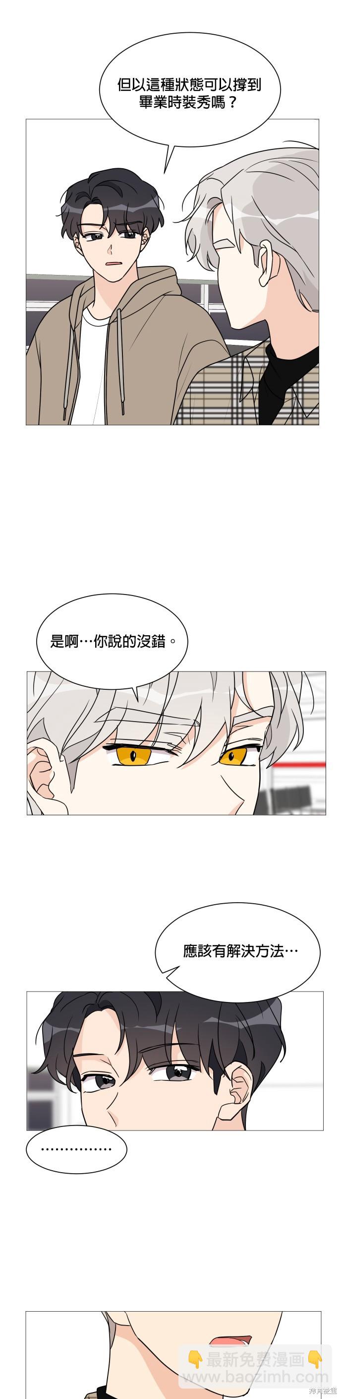 《少女180》第38话 第22页
