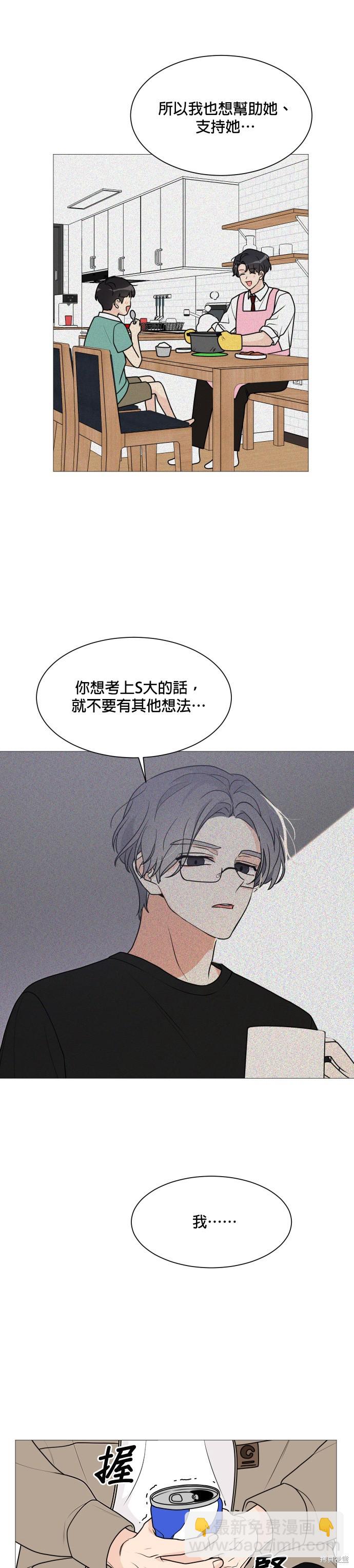 《少女180》第38话 第25页