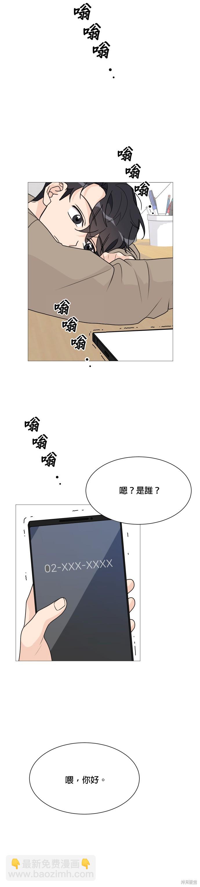 《少女180》第37话 第15页