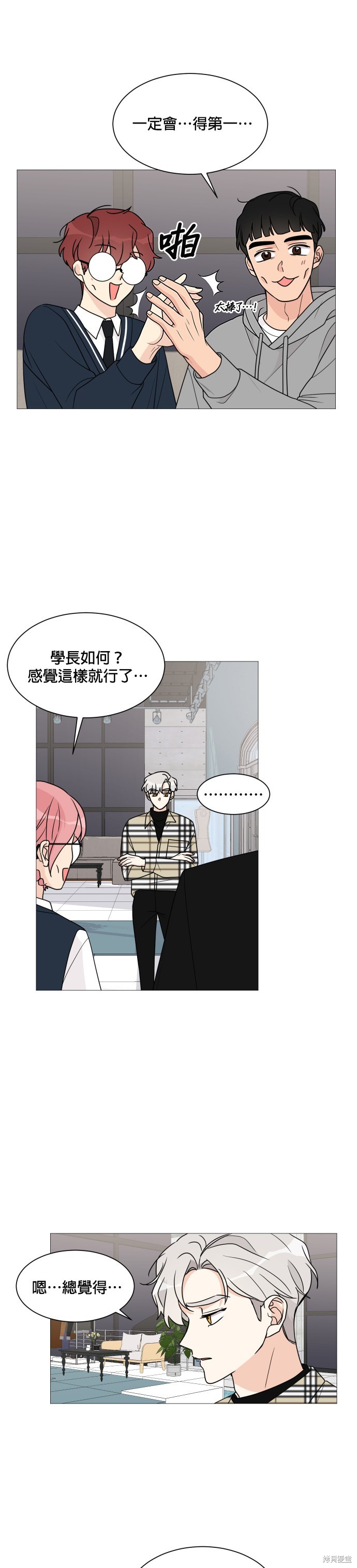 《少女180》第37话 第19页