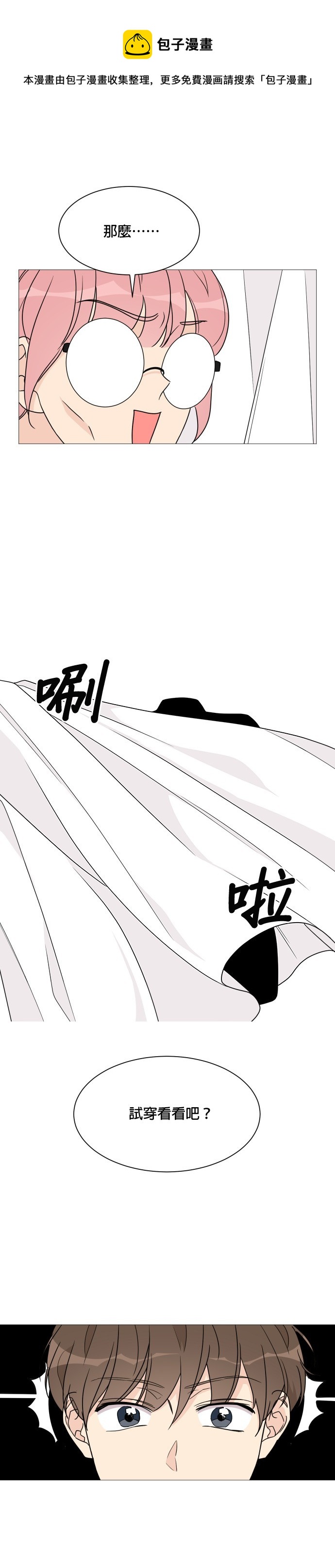 《少女180》第37话 第1页