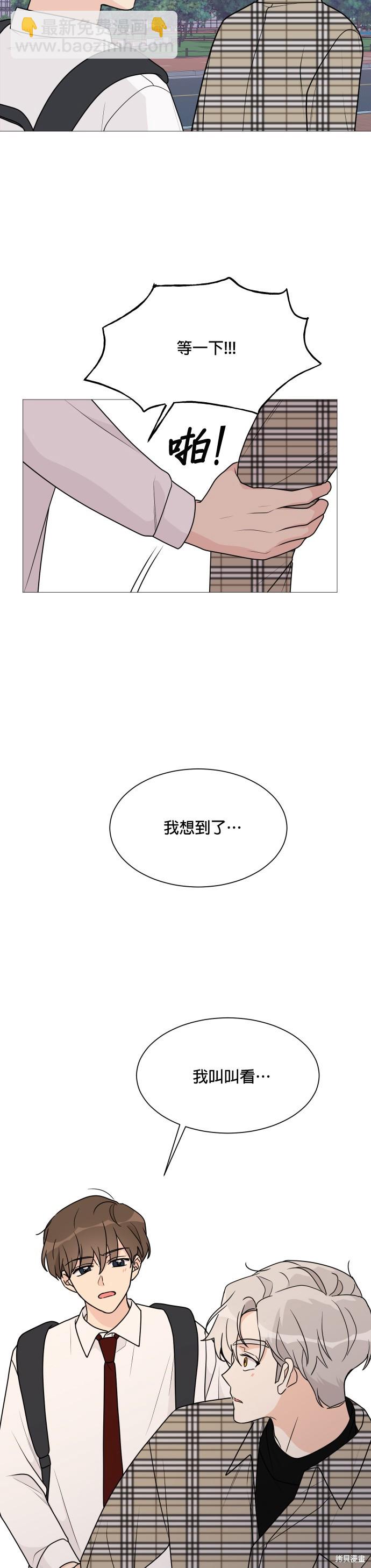 《少女180》第37话 第32页
