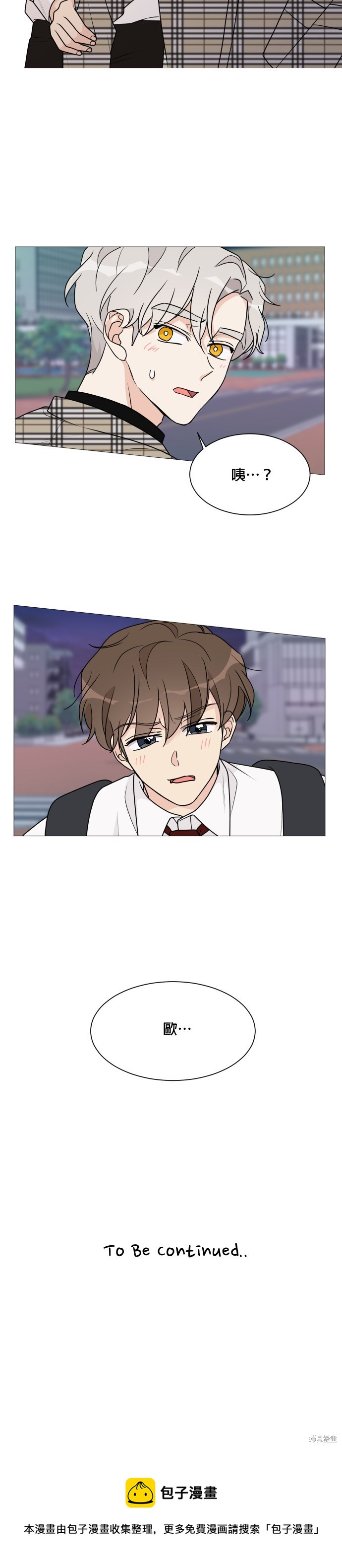 《少女180》第37话 第33页