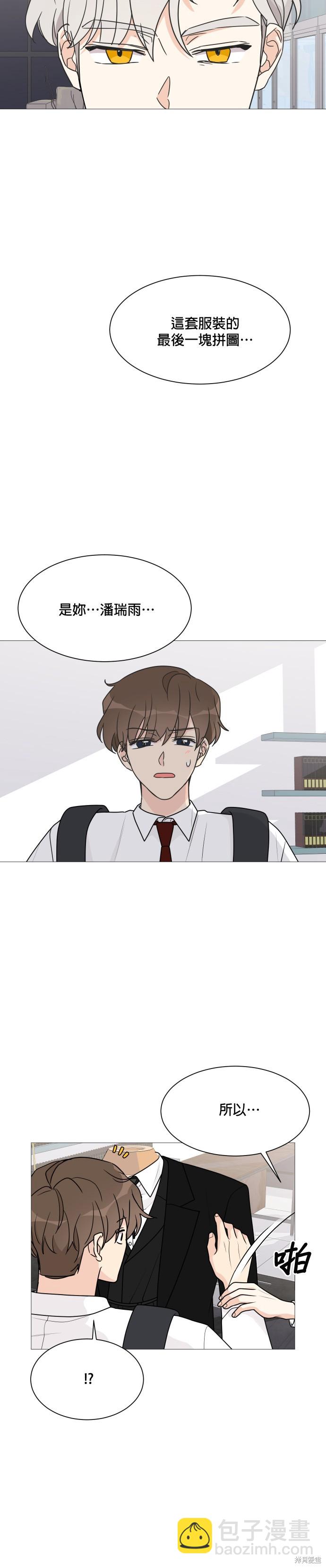 《少女180》第37话 第6页