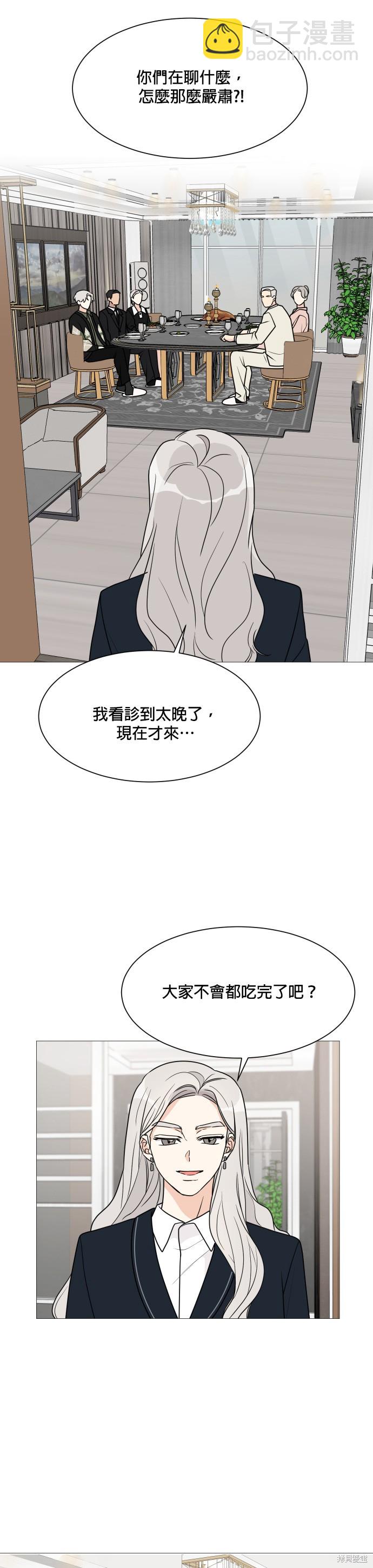 《少女180》第40话 第16页