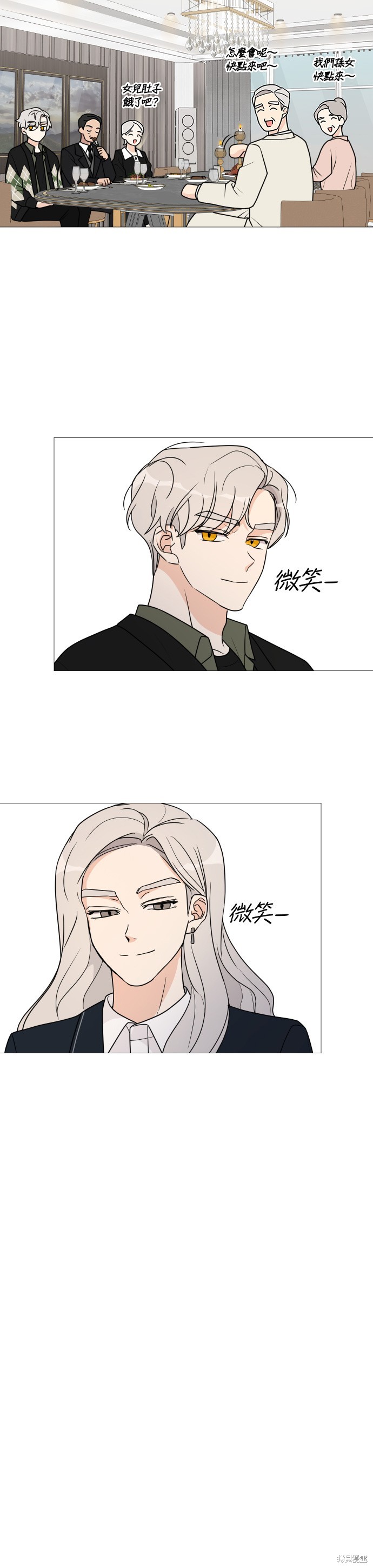 《少女180》第40话 第17页