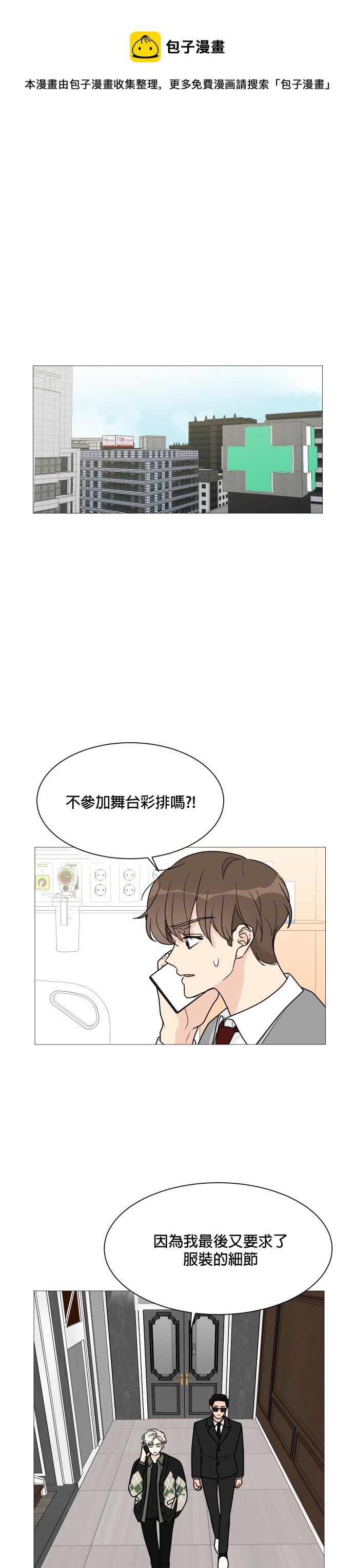 《少女180》第40话 第1页