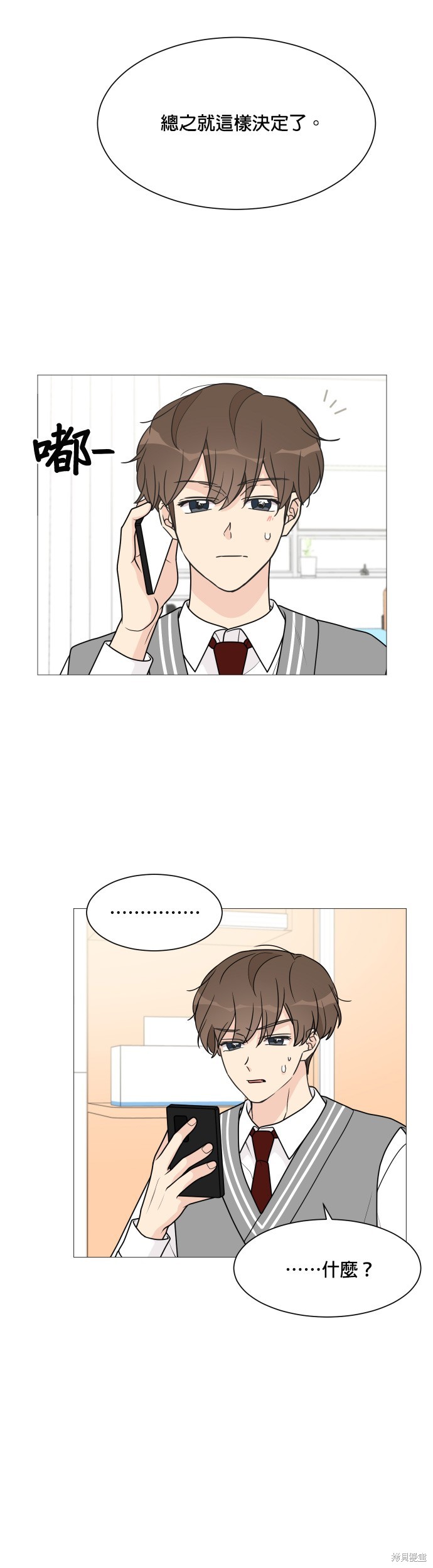 《少女180》第40话 第4页